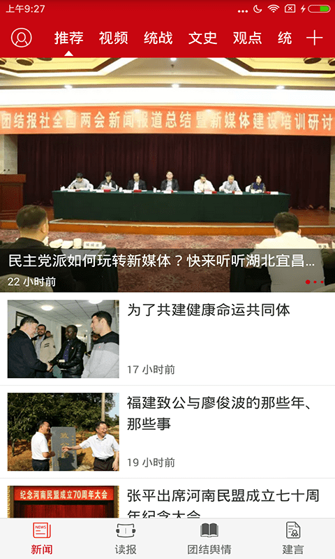 團結e家最新版 v4.0.2 安卓版 0