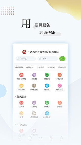 江報新聞手機版(江西手機報) v6.5.6安卓版 0