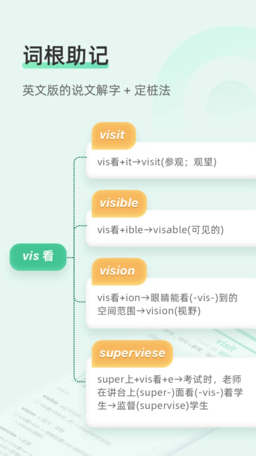 知米背單詞 v5.2.25 安卓版 2