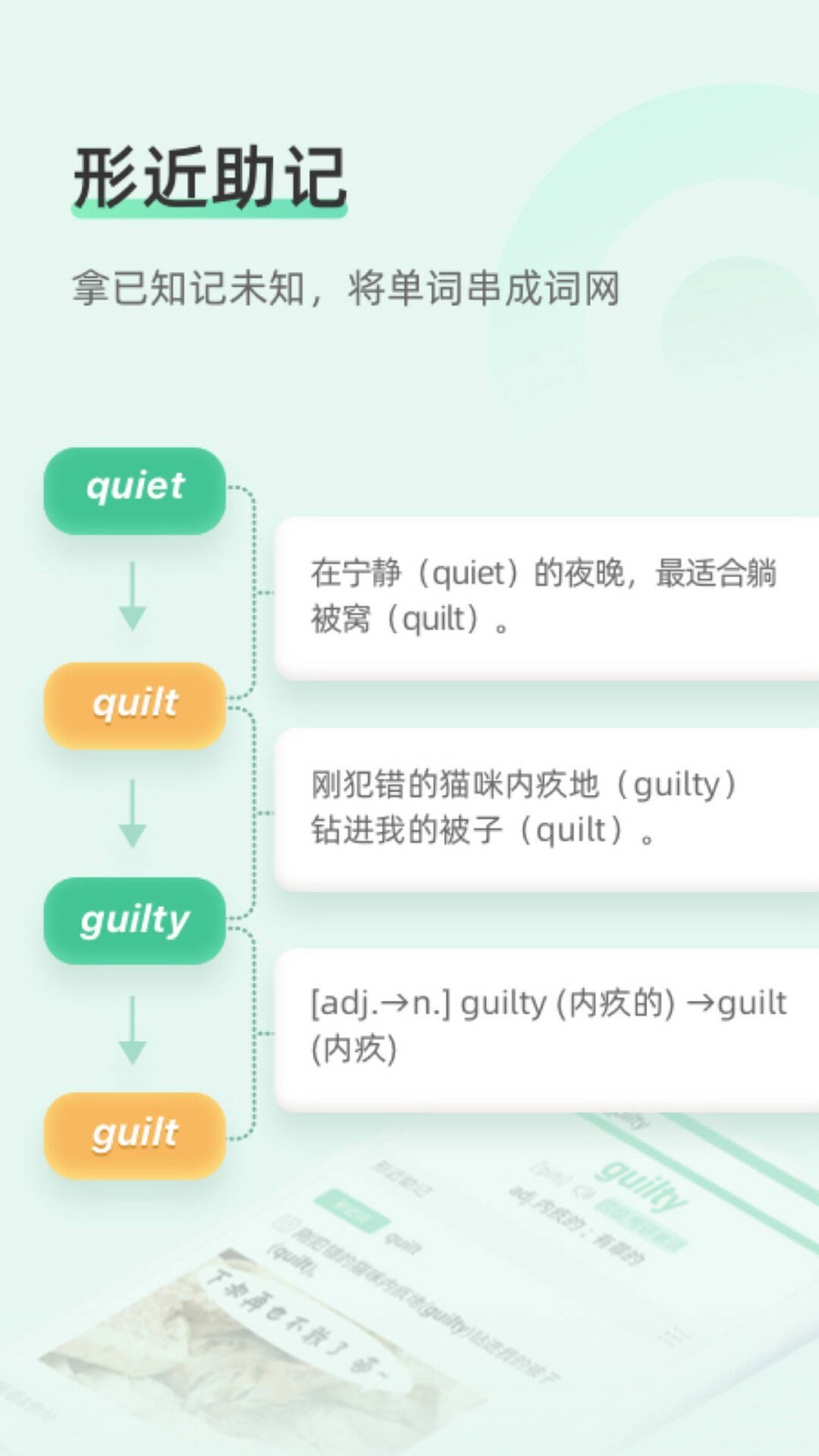 知米背單詞 v5.2.25 安卓版 0