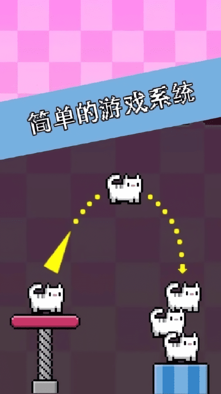 貓咪彈射 v1.9 1