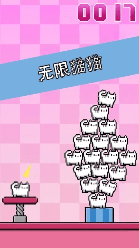 貓咪彈射 v1.9 2