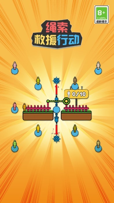 繩索救援行動(dòng) v1.0.0 1