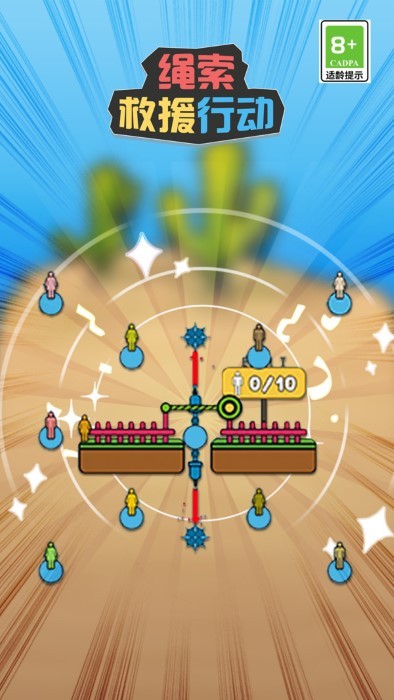 繩索救援行動(dòng) v1.0.0 0