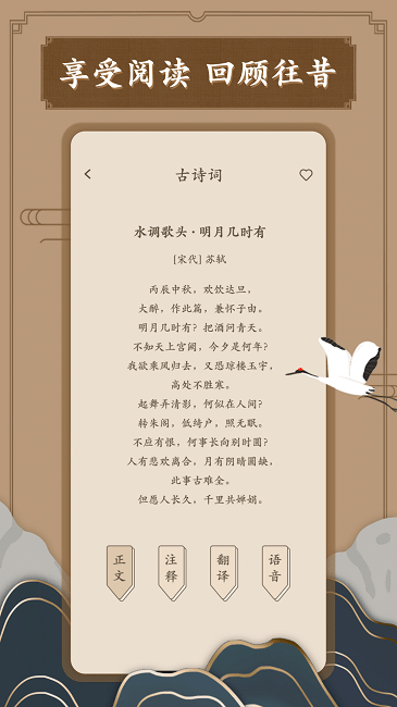 筆趣古詩 v1.0.0 1