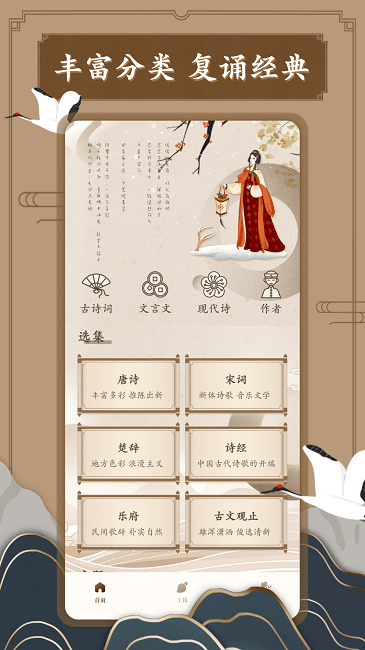 筆趣古詩 v1.0.0 0