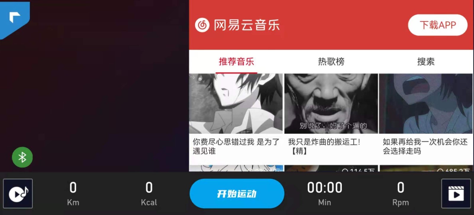 律動(dòng)康健app v2.1.3--build-number=57安卓版 2
