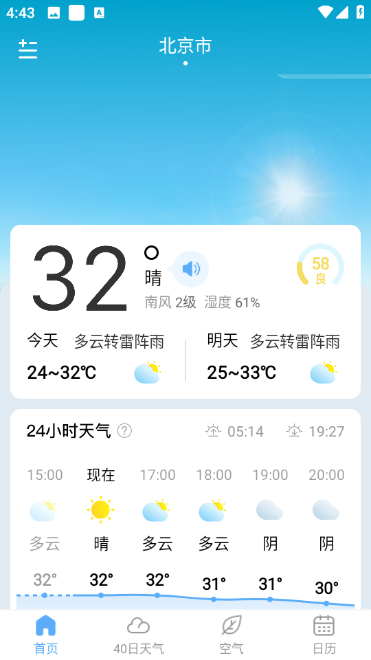 番茄天氣最新版 v2.9.39 安卓版 2