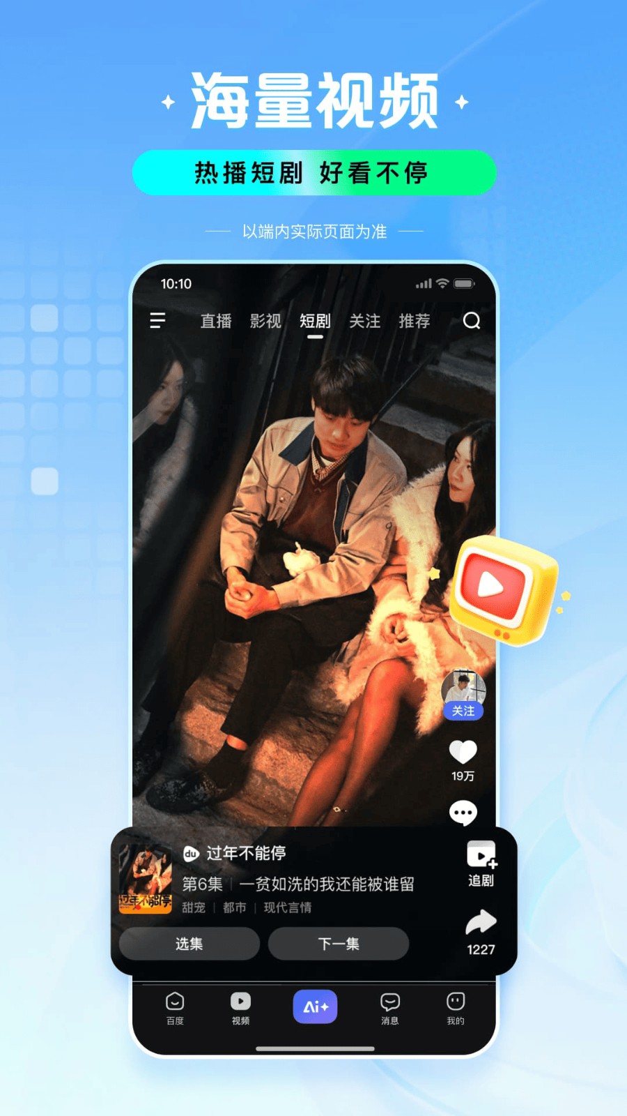 百度高考志愿填報助手 v15.24.0.10安卓最新版 1