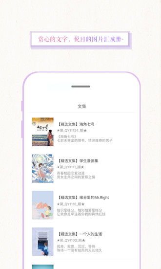 淺言手機(jī)版 v9.3.0 安卓最新版 2