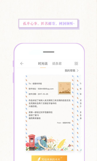 淺言手機(jī)版 v9.3.0 安卓最新版 1