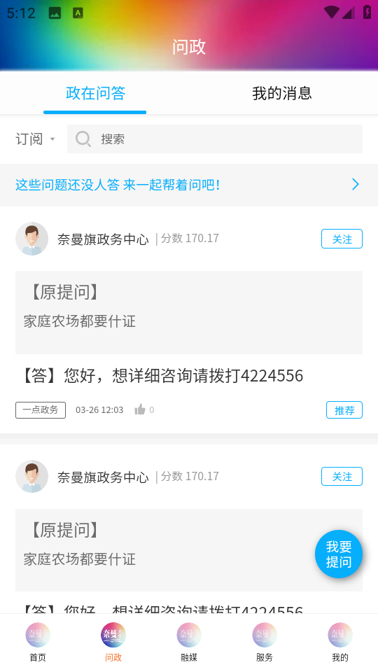 活力奈曼云官方版 v1.5.2 安卓版 1