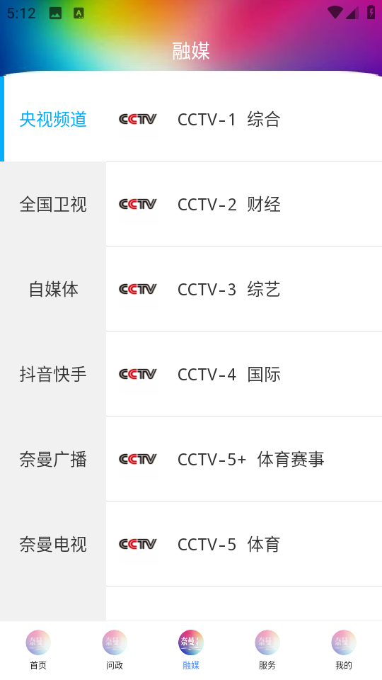活力奈曼云官方版 v1.5.2 安卓版 2