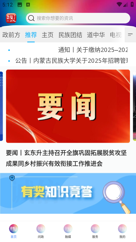 活力奈曼云官方版 v1.5.2 安卓版 0