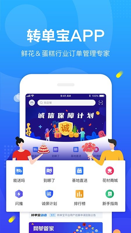 轉(zhuǎn)單寶軟件 v3.1.9安卓版 0