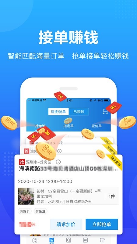轉(zhuǎn)單寶軟件 v3.1.9安卓版 2