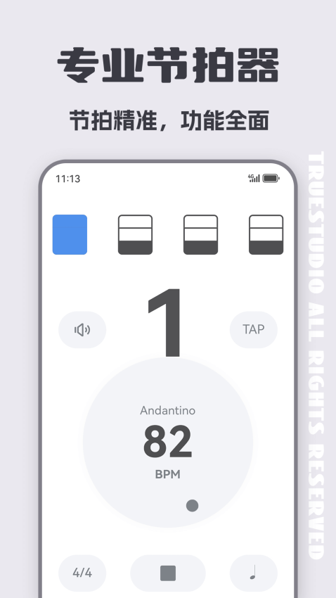 二胡調(diào)音器最新版 v3.8.6安卓版 1