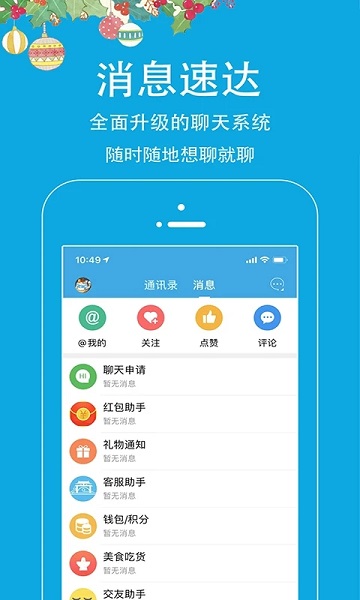 邵武發(fā)布手機版 v6.6MI安卓版 1