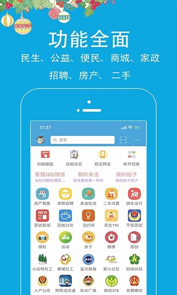 邵武發(fā)布手機版 v6.6MI安卓版 0