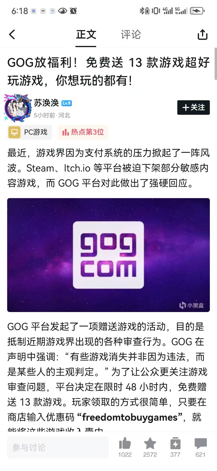 小黑盒概念版 v1.3.232安卓版 2