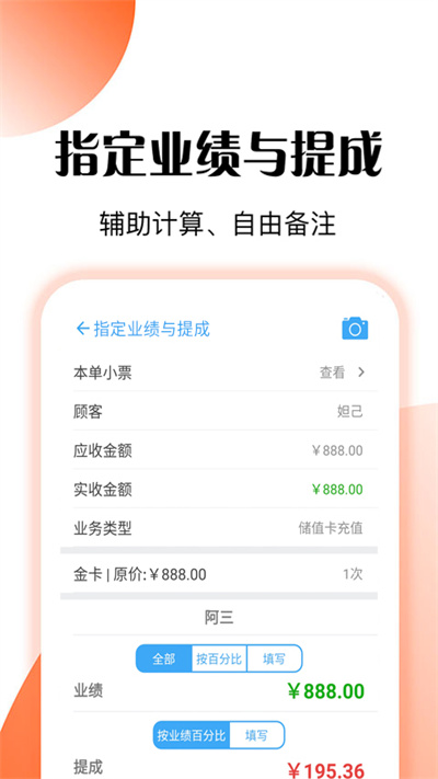 管店寶app v6.8.7 安卓版 1