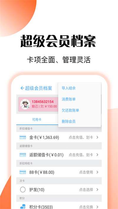 管店寶app v6.8.7 安卓版 2