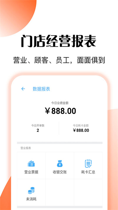 管店寶app v6.8.7 安卓版 0