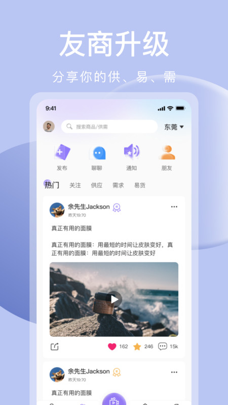 問題終結者服務平臺最新版 v1.4.4 安卓版 1
