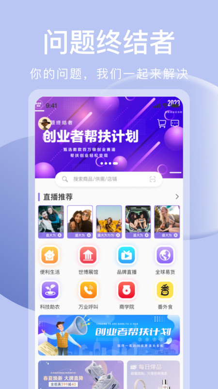 問題終結者服務平臺最新版 v1.4.4 安卓版 2