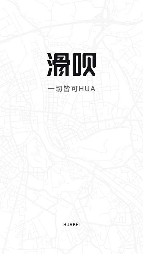 滑唄(滑雪社交軟件) v4.2.14 官方安卓版 1