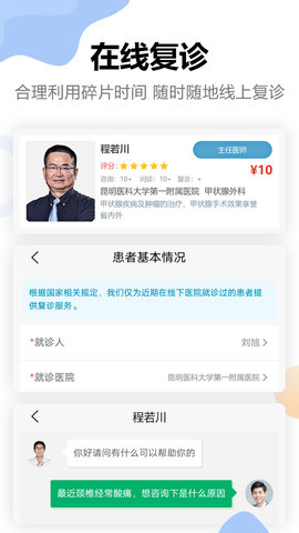 鏈點互聯(lián)網(wǎng)醫(yī)院官方版 v1.3.80 安卓版 2