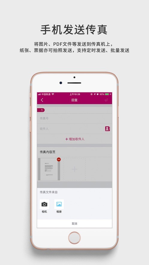 FaxGo傳真軟件 v1.4.5 0