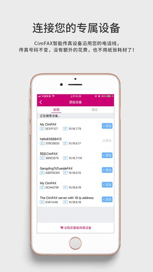 FaxGo傳真軟件 v1.4.5 2