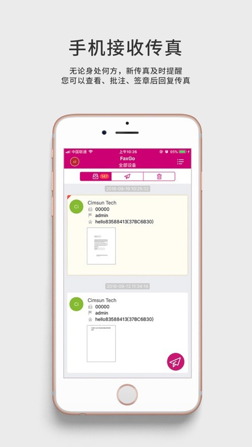 FaxGo傳真軟件 v1.4.5 1