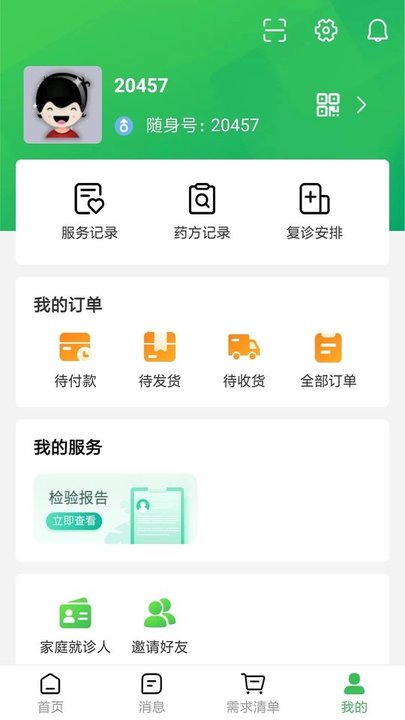 醫(yī)隨身大眾版軟件 v1.19.0 安卓版 2