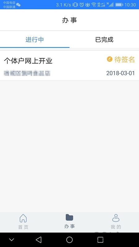 江蘇市場監(jiān)管手機app v1.2.7 0