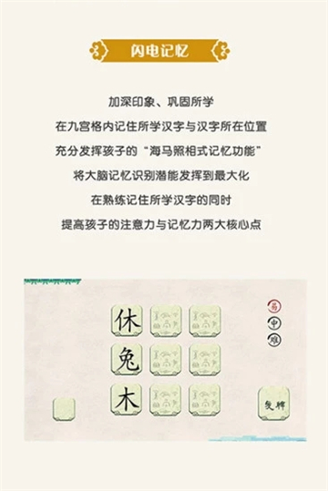 演繹識字手機版 v1.2 安卓版 1