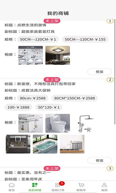 滿福嘉服務商戶端平臺官方版 v3.0.0 安卓版 1