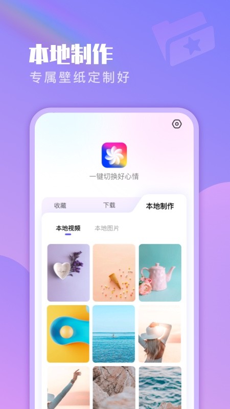 懶人壁紙app v1.1.0安卓版 0