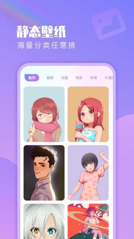 懶人壁紙app v1.1.0安卓版 1
