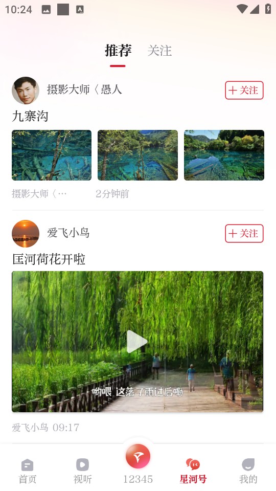 合肥通社會綜合服務(wù)平臺 v3.0.6 安卓官方版 1