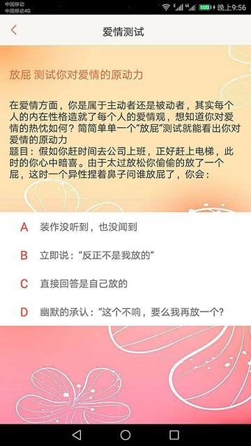 心理測試大全官方版 v10.3.0安卓版 0