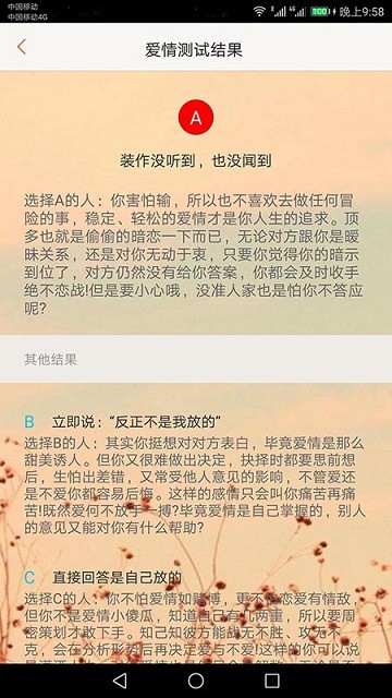 心理測試大全官方版 v10.3.0安卓版 2
