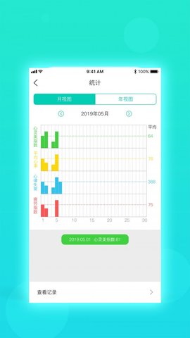 慧心最新版 v1.5.0 0