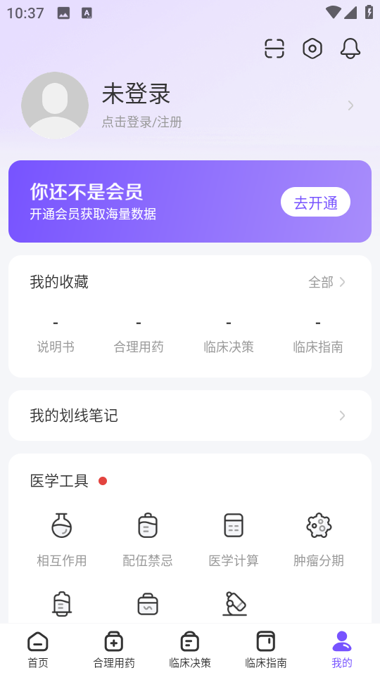 用藥助手手機(jī)版 v15.4.2 安卓最新版 2