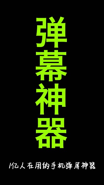 手持彈幕led跑馬燈 v1.8.9安卓版 0