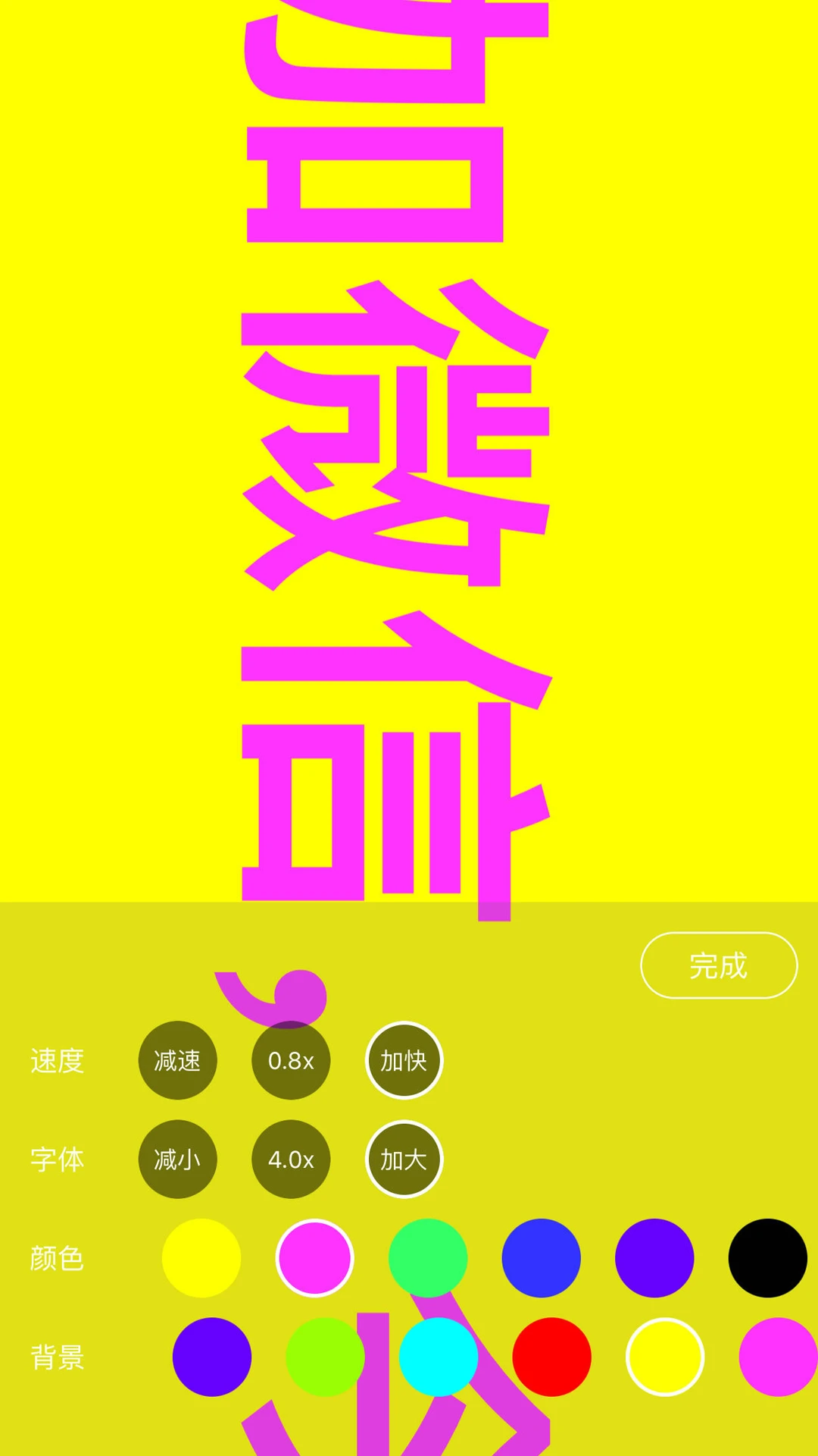 手持彈幕led跑馬燈 v1.8.9安卓版 1