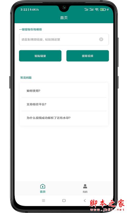 WY短視頻去水印app v1.7 安卓版 1