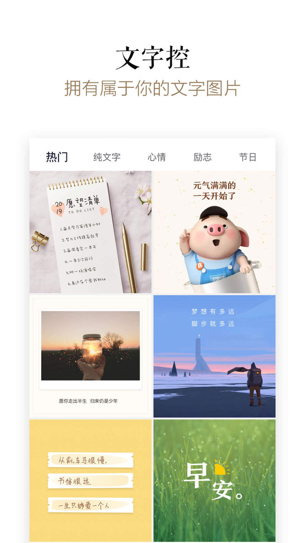 文字控軟件 v1.3.6 安卓版 0