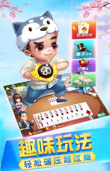 巨富棋牌手游 v7.2.0 1